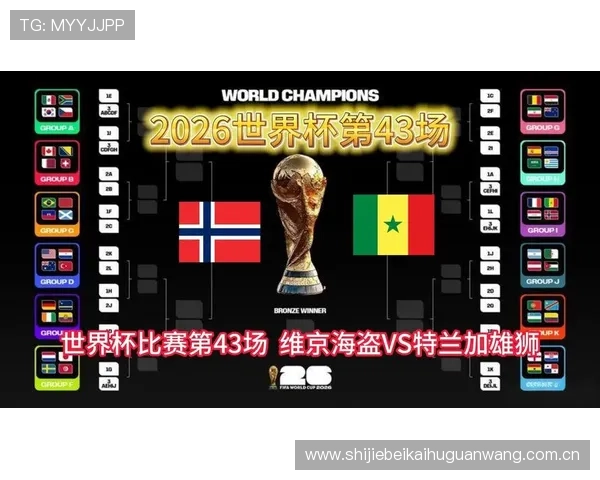 世界杯挪威VS塞内加尔比赛进球比分盘点及比赛中关键时刻解析 世界杯挪威VS塞内加尔比赛进球比分盘点及比赛中关键时刻解析